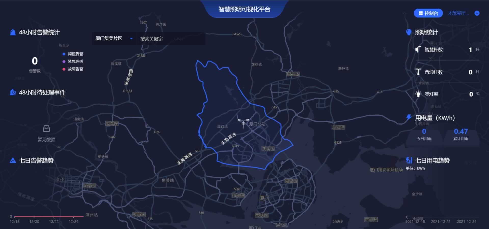 智慧路灯管理平台 智慧路灯管理平台